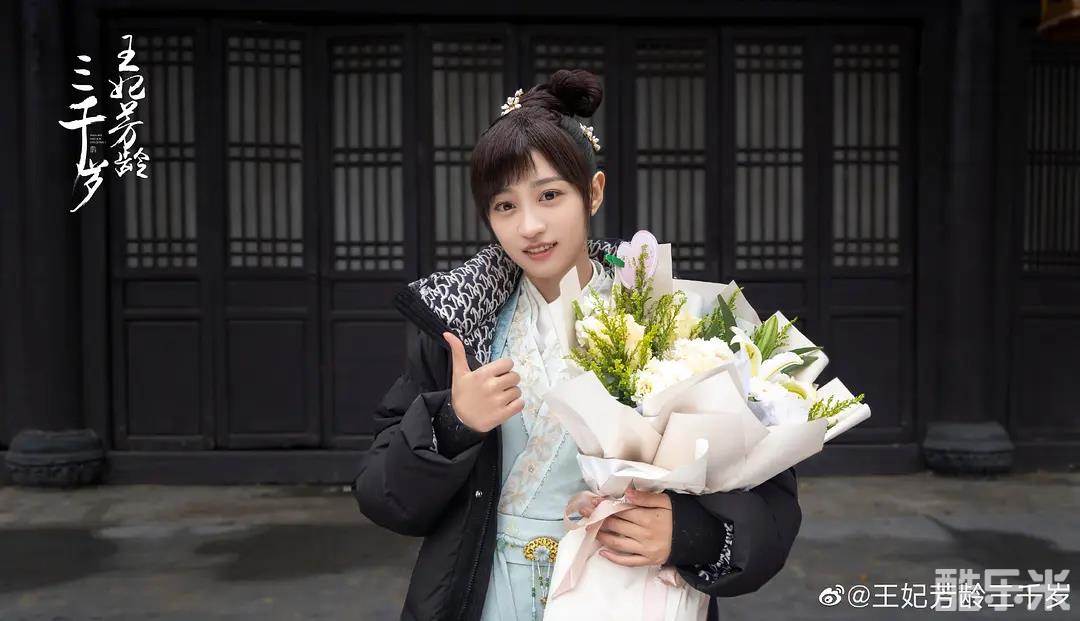 王妃芳龄三千岁