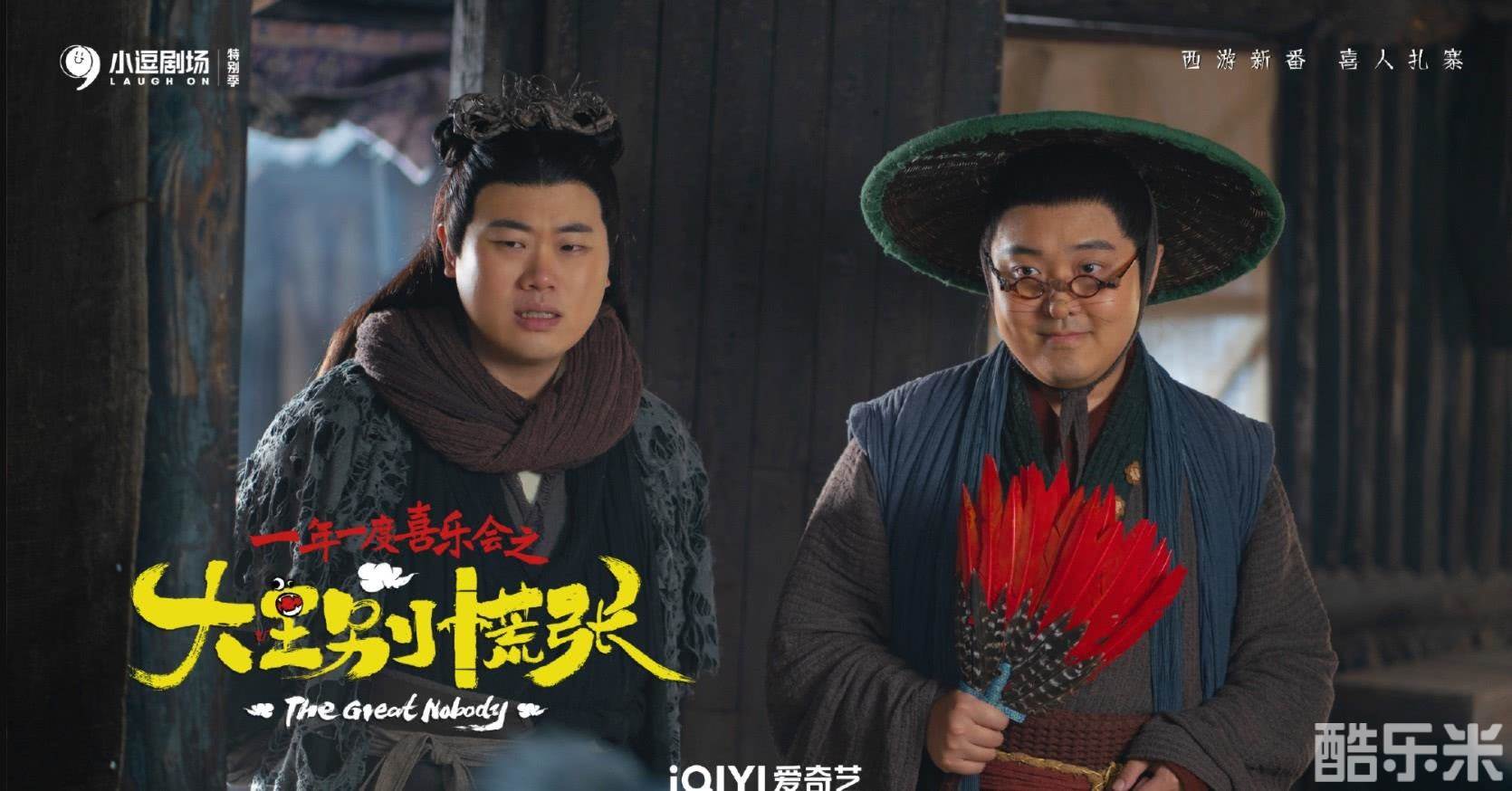 大王别慌张