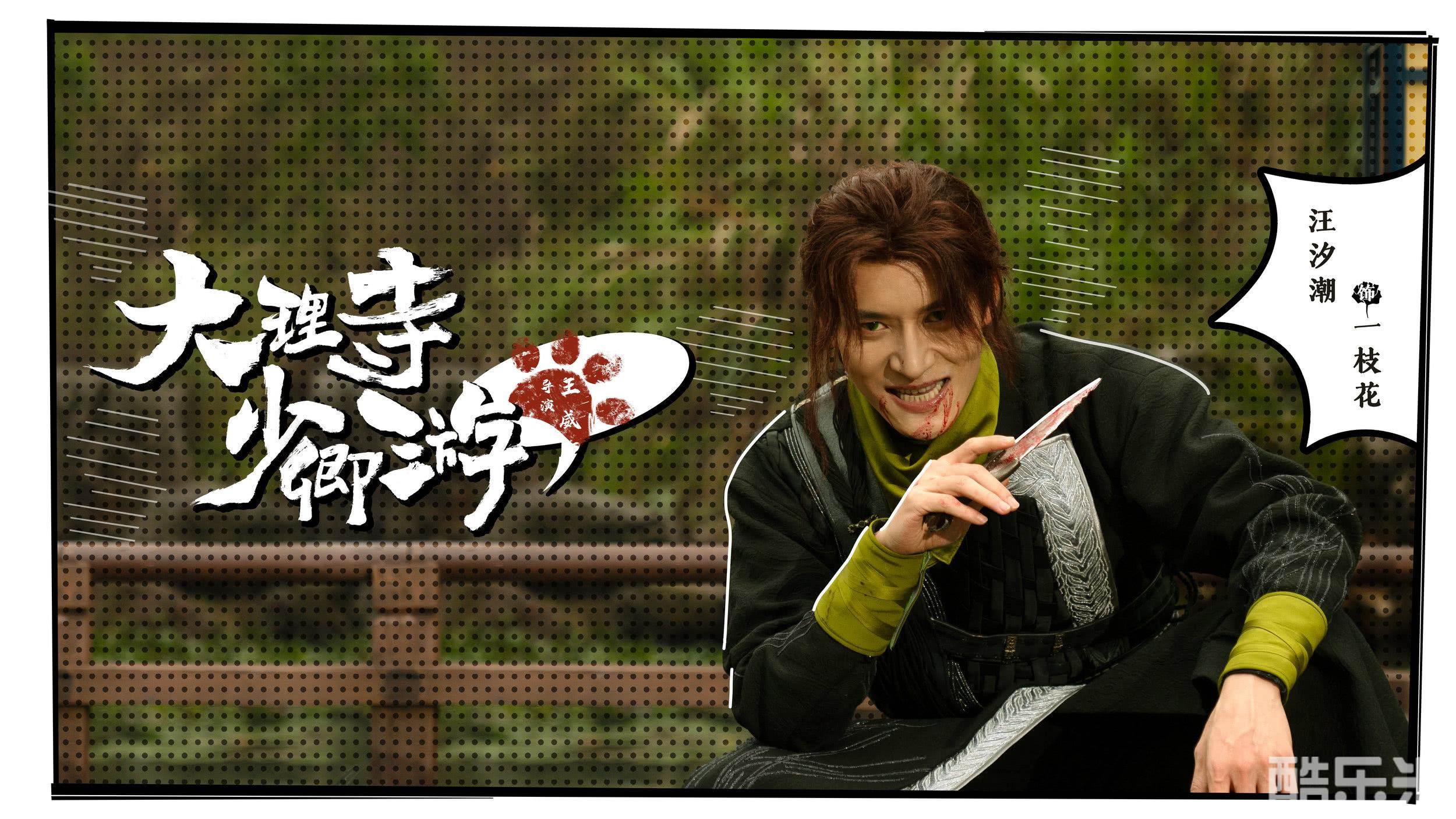 大理寺少卿游