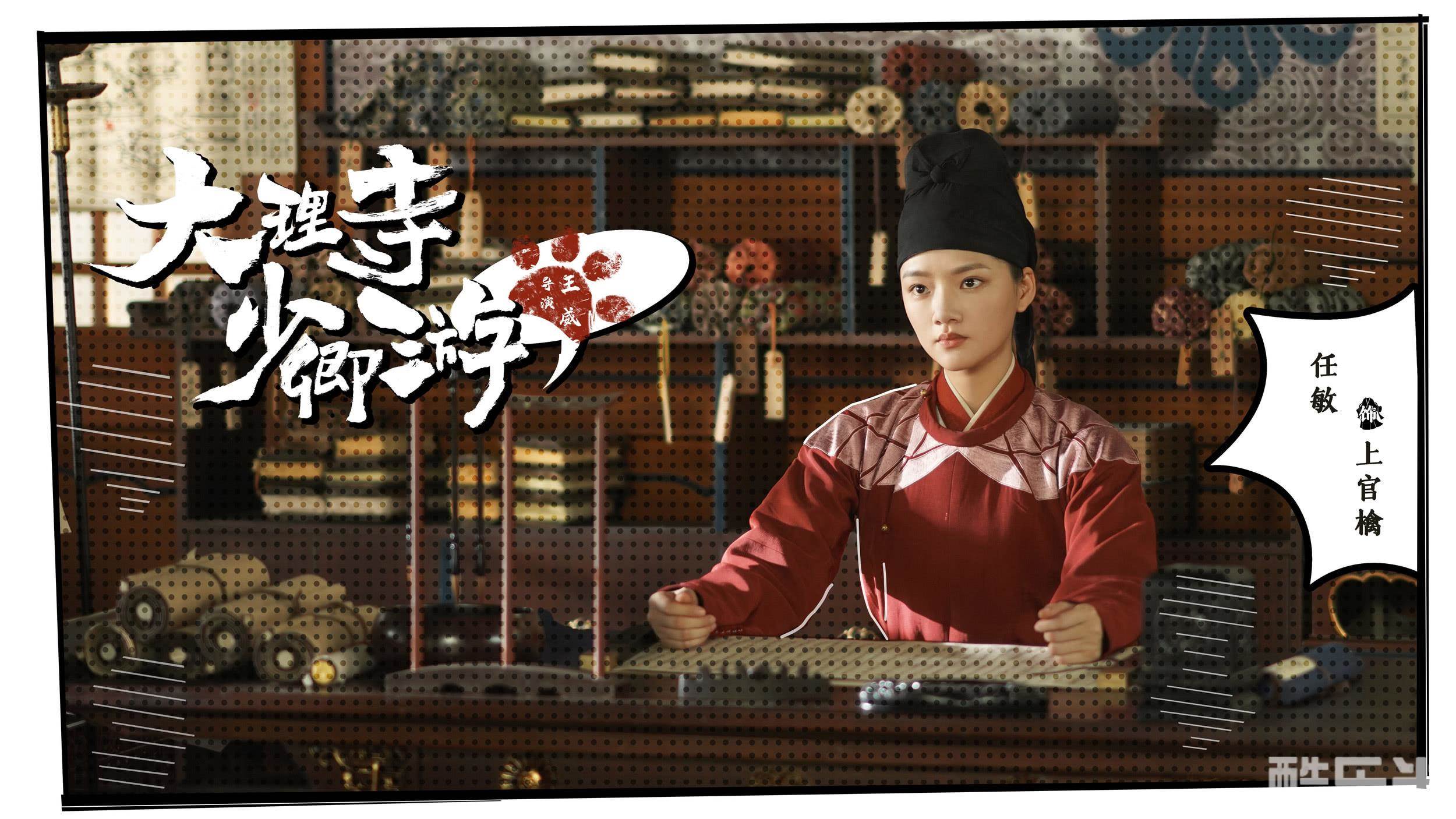 大理寺少卿游