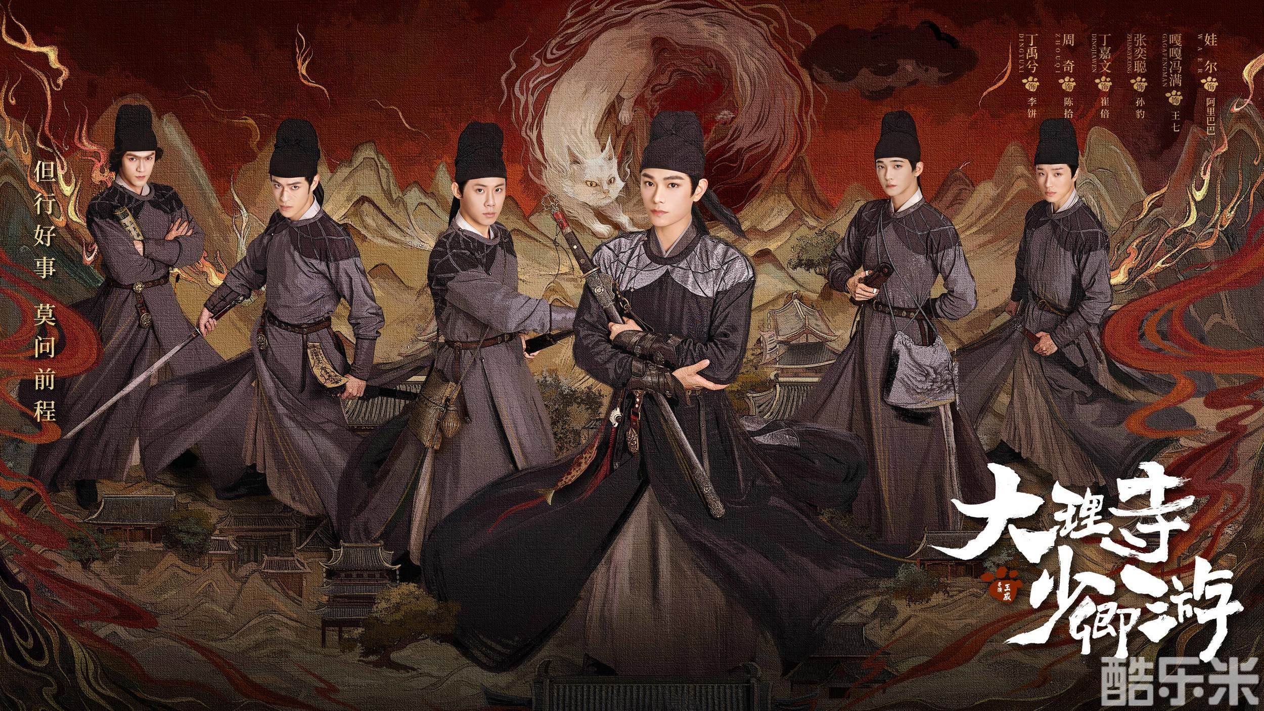 大理寺少卿游