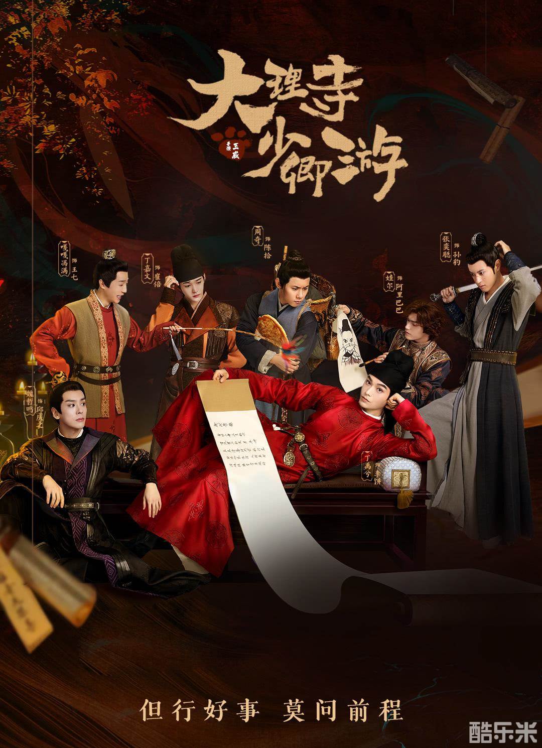 大理寺少卿游