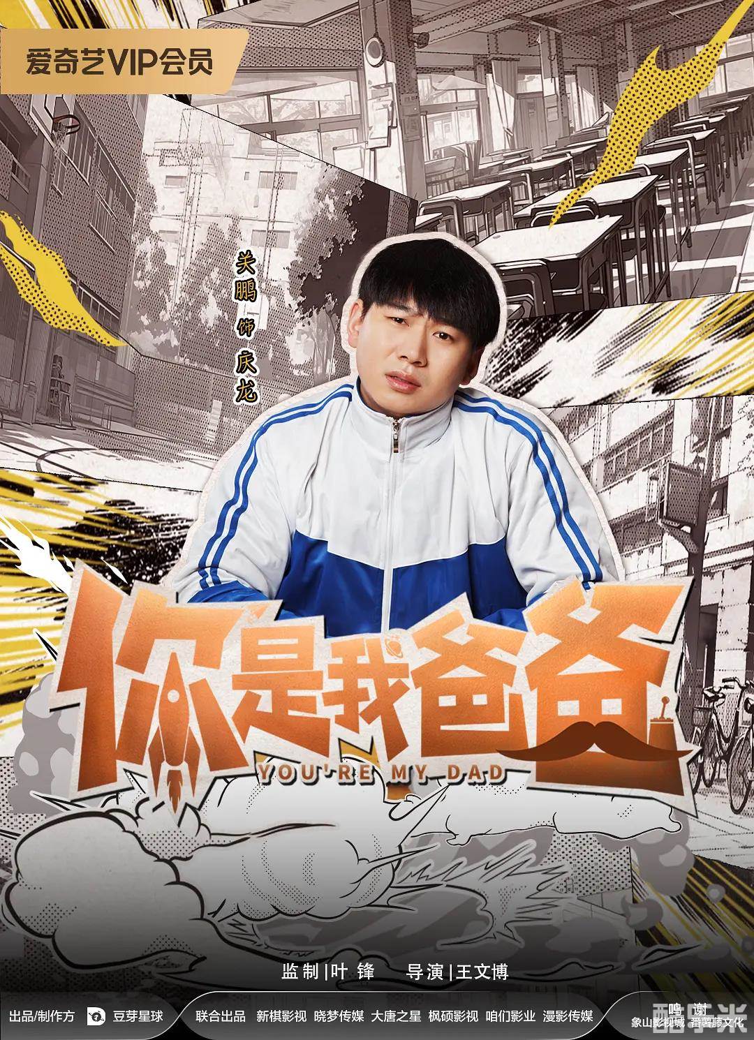 你是我爸爸