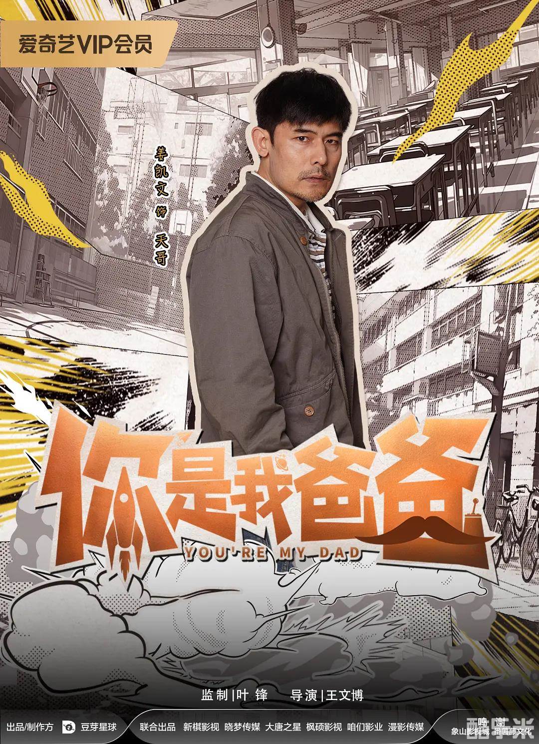 你是我爸爸