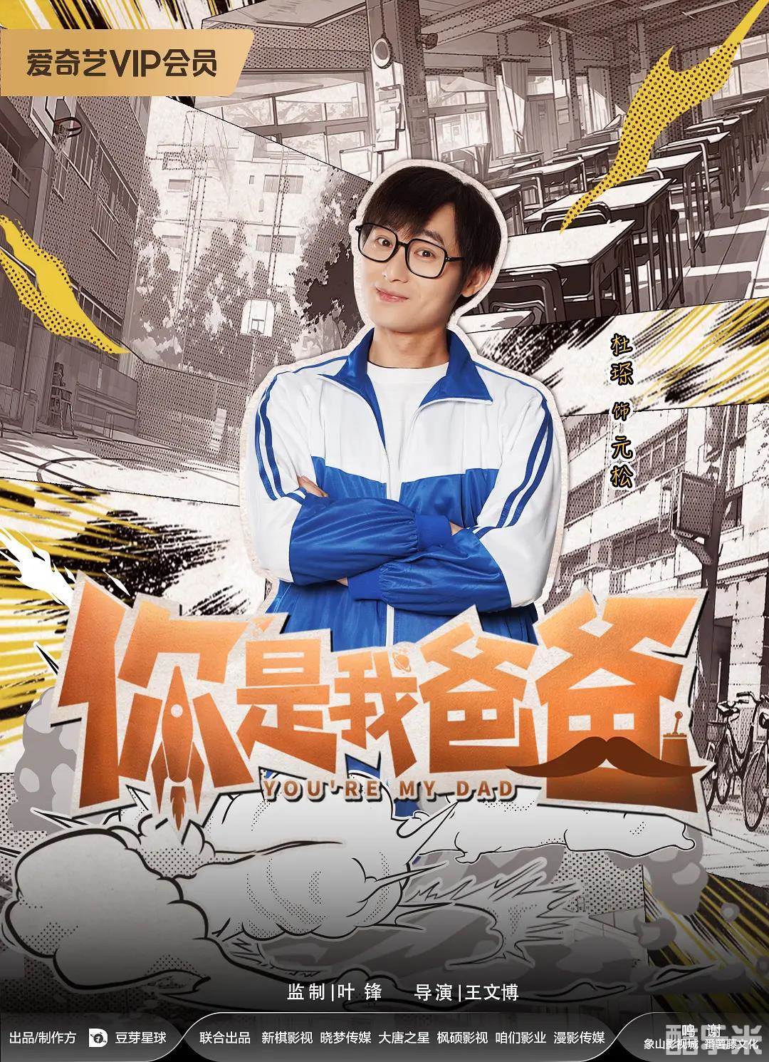 你是我爸爸