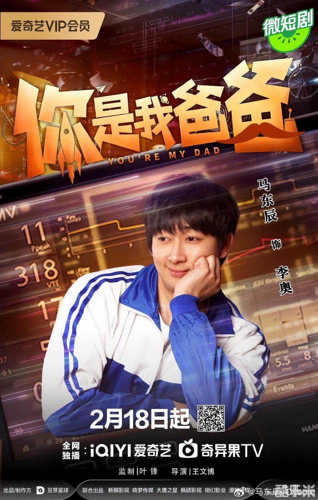 你是我爸爸