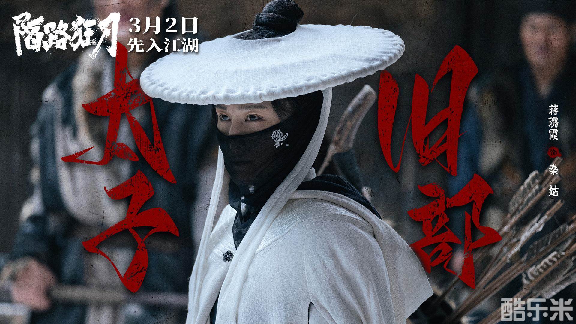 陌路狂刀