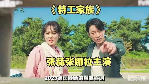 特工家族