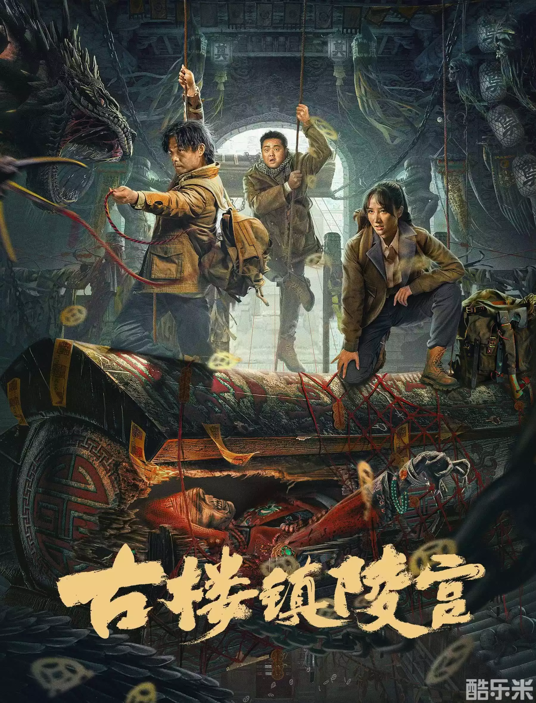 古楼镇陵宫