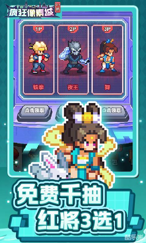 疯狂像素城(0.1折)