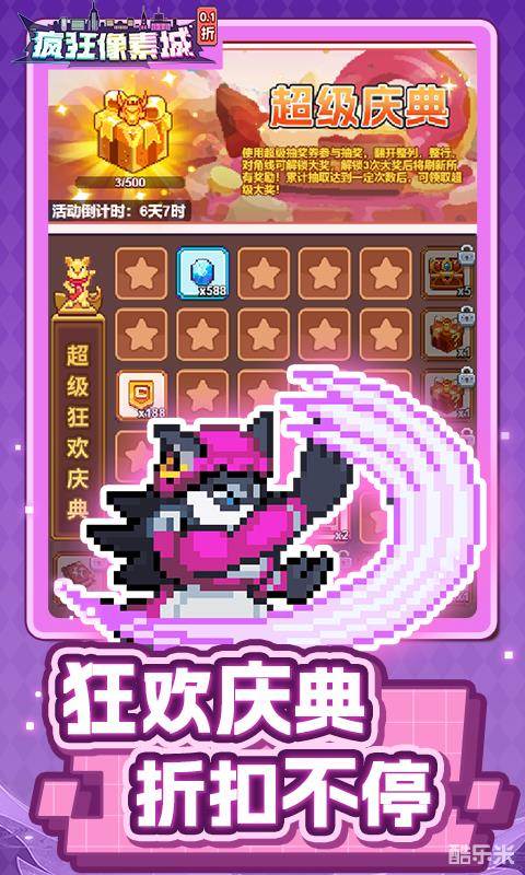 疯狂像素城(0.1折)