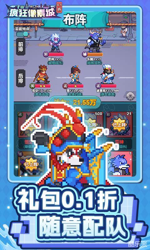 疯狂像素城(0.1折)