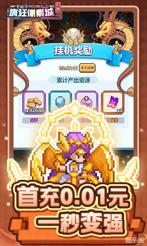 疯狂像素城(0.1折)