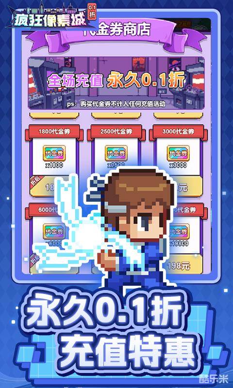 疯狂像素城(0.1折)