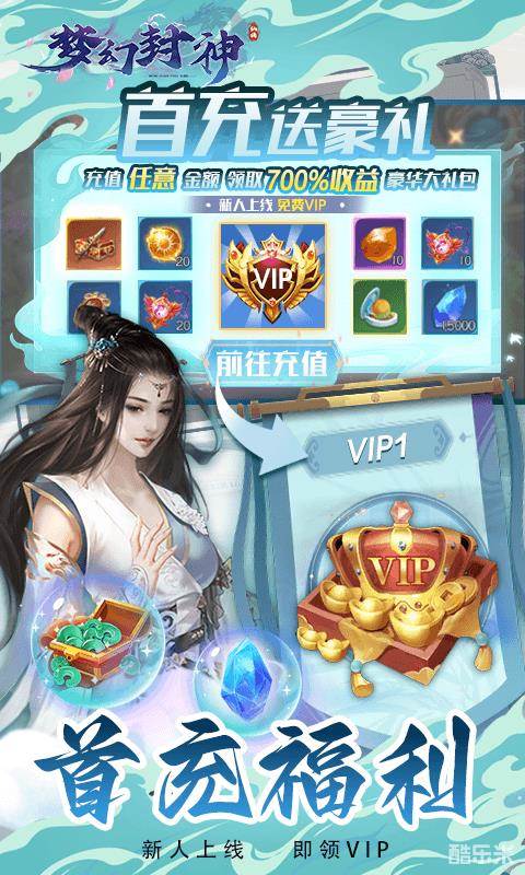 梦幻封神(0.1折)