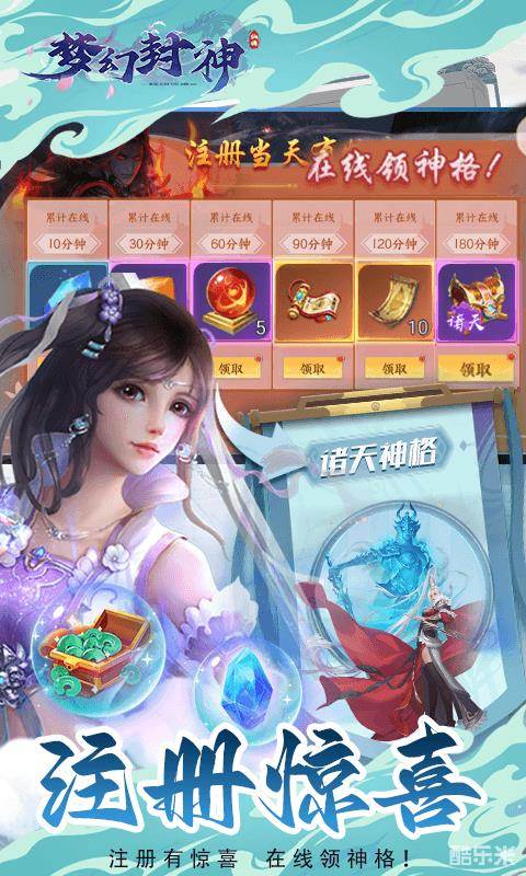 梦幻封神(0.1折)