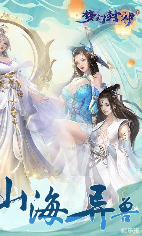 梦幻封神(0.1折)