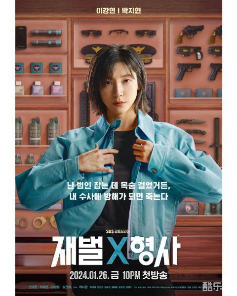 财阀X刑警
