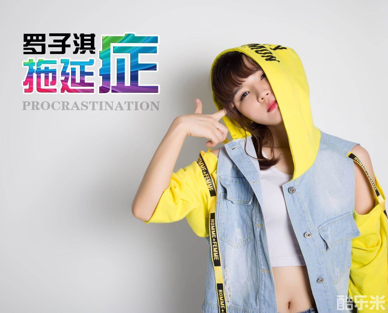 罗子淇