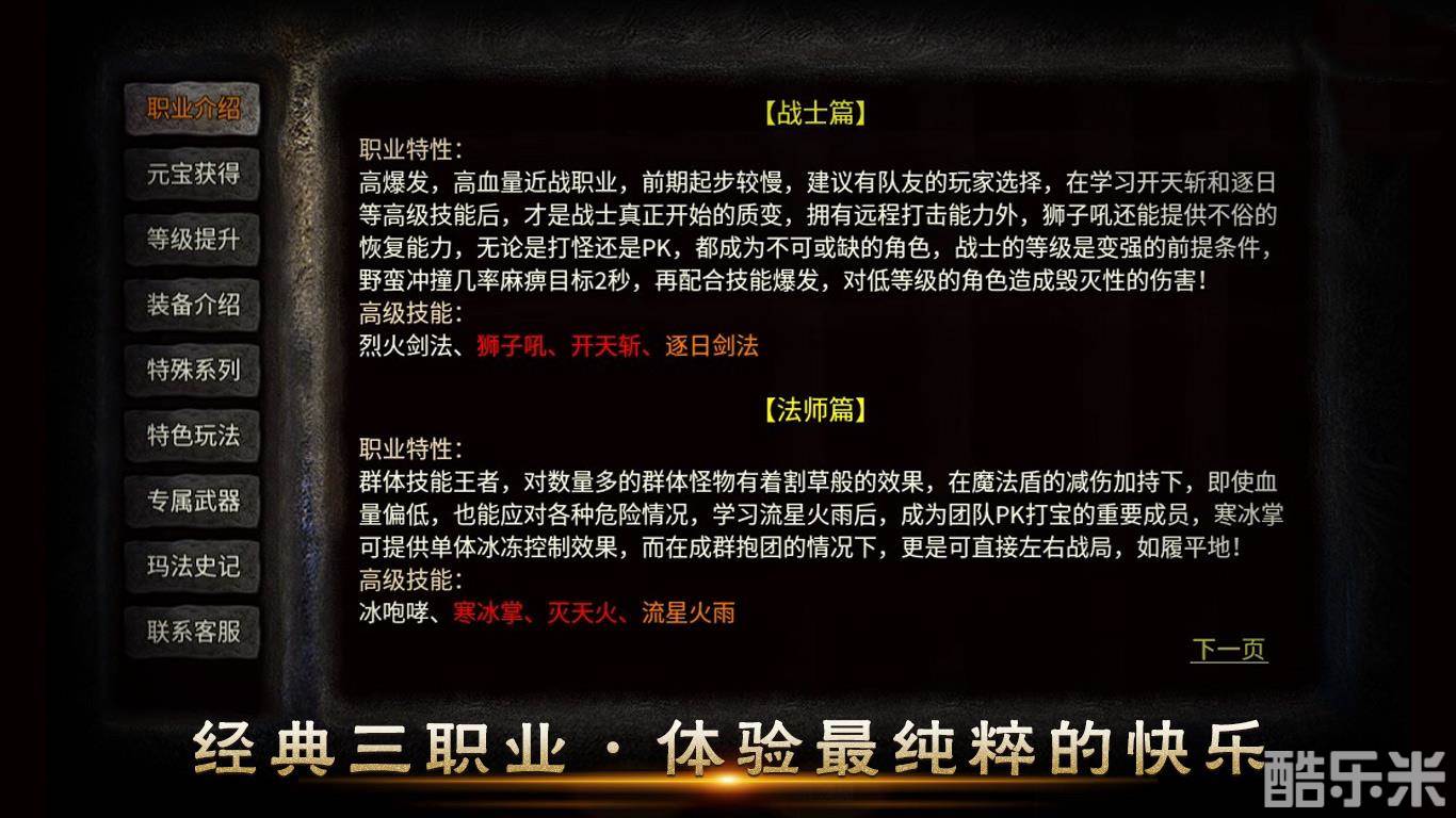 云游传奇(1.76复古传奇)