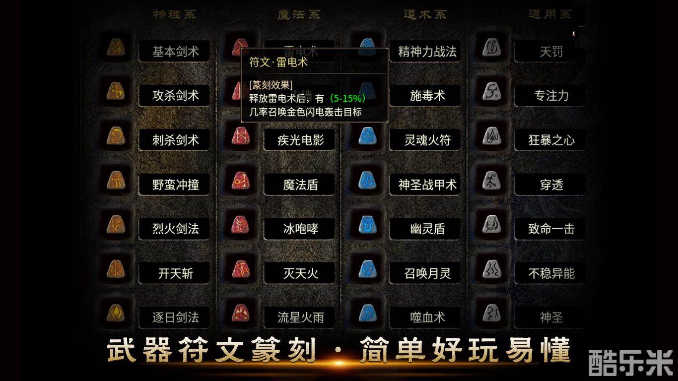 云游传奇(1.76复古传奇)