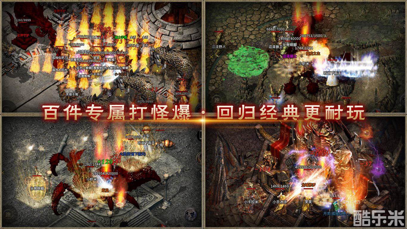 云游传奇(1.76复古传奇)