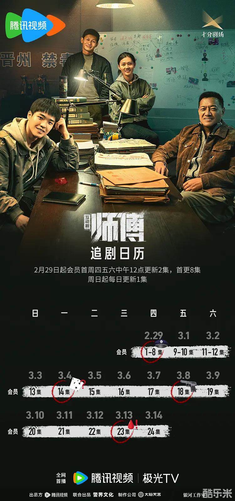 师傅