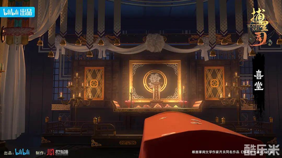 捕星司·源起