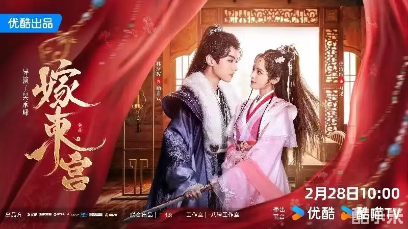 嫁东宫
