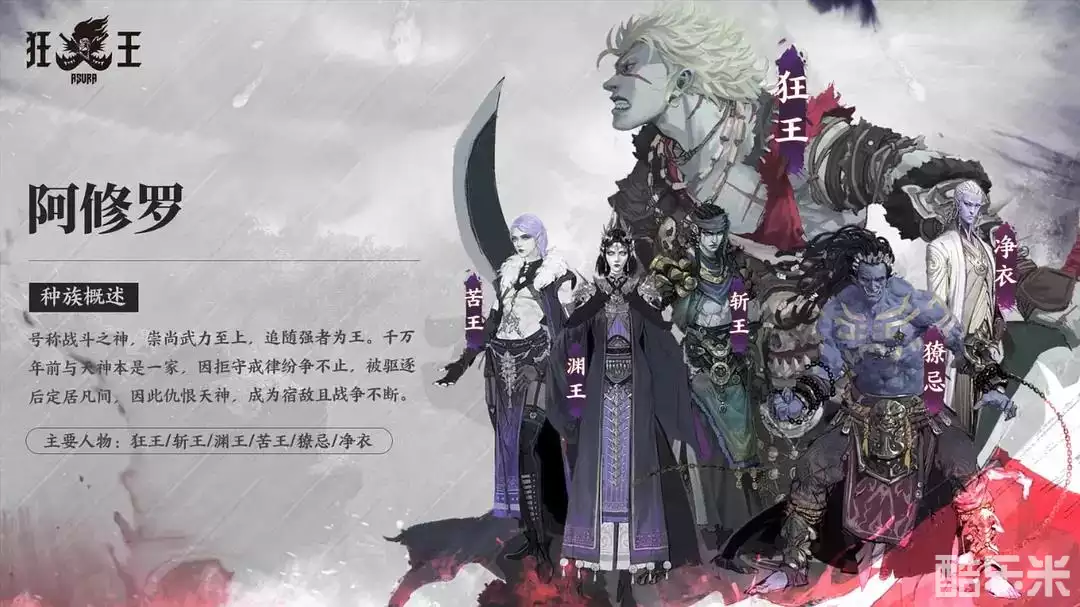 狂王