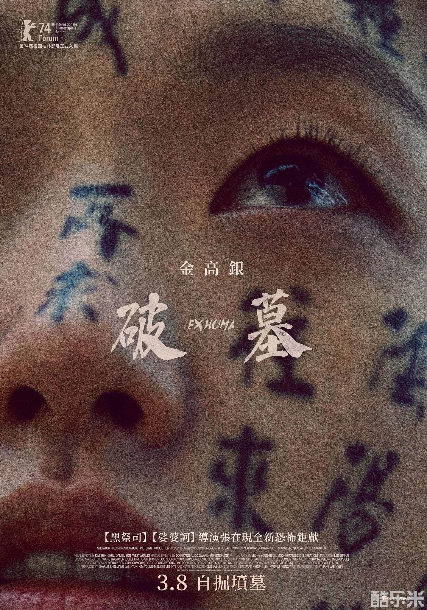 破墓