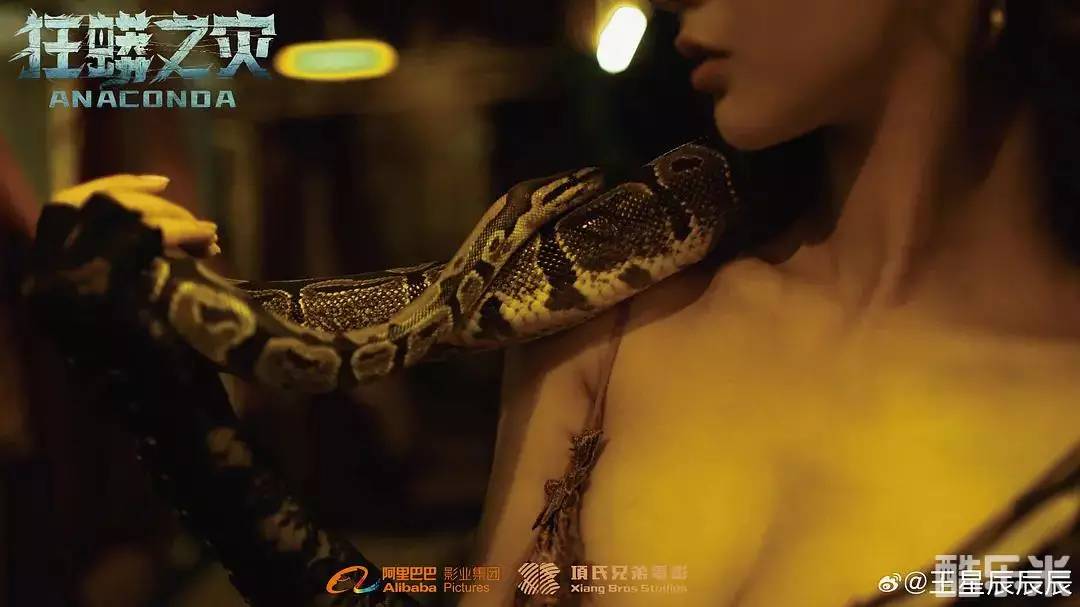 狂蟒之灾