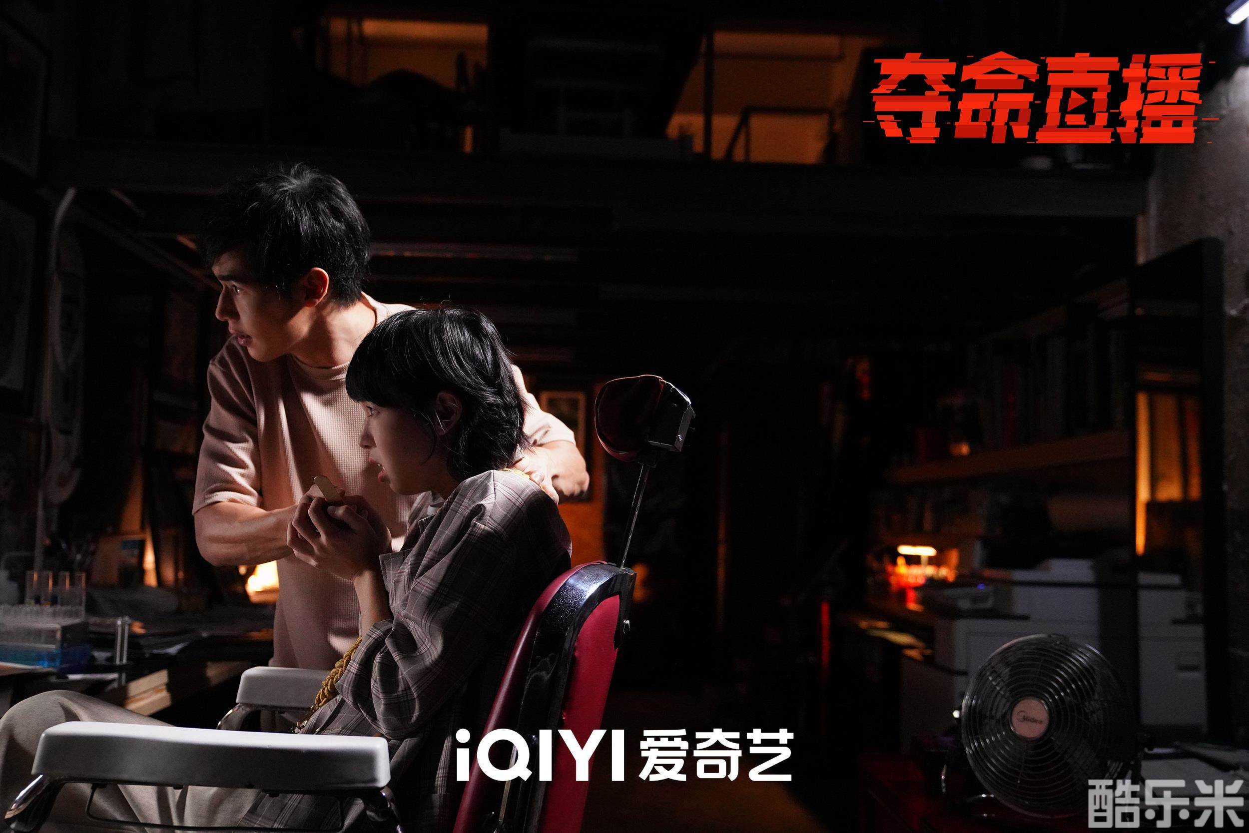 夺命直播