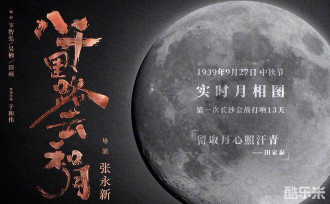 八千里路云和月
