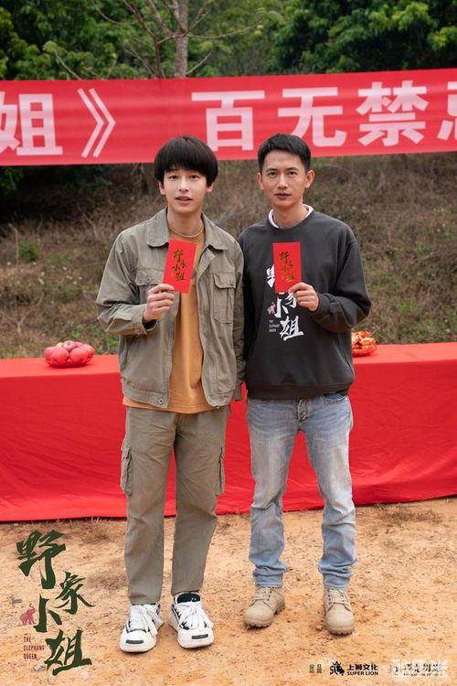 野象小姐