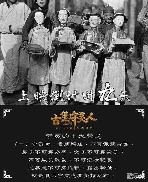 古堡守灵人