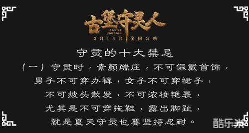 古堡守灵人