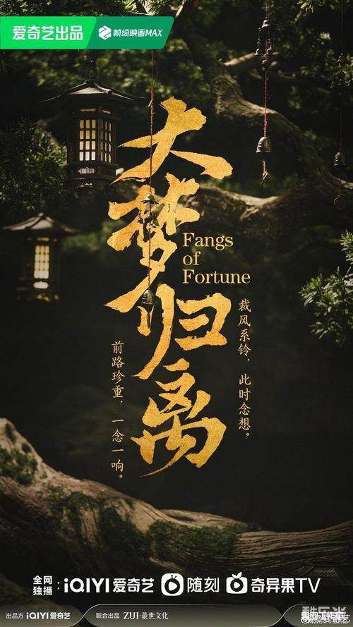 大梦归离