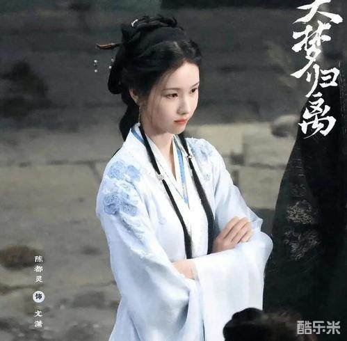 大梦归离