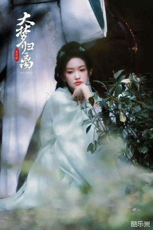 大梦归离
