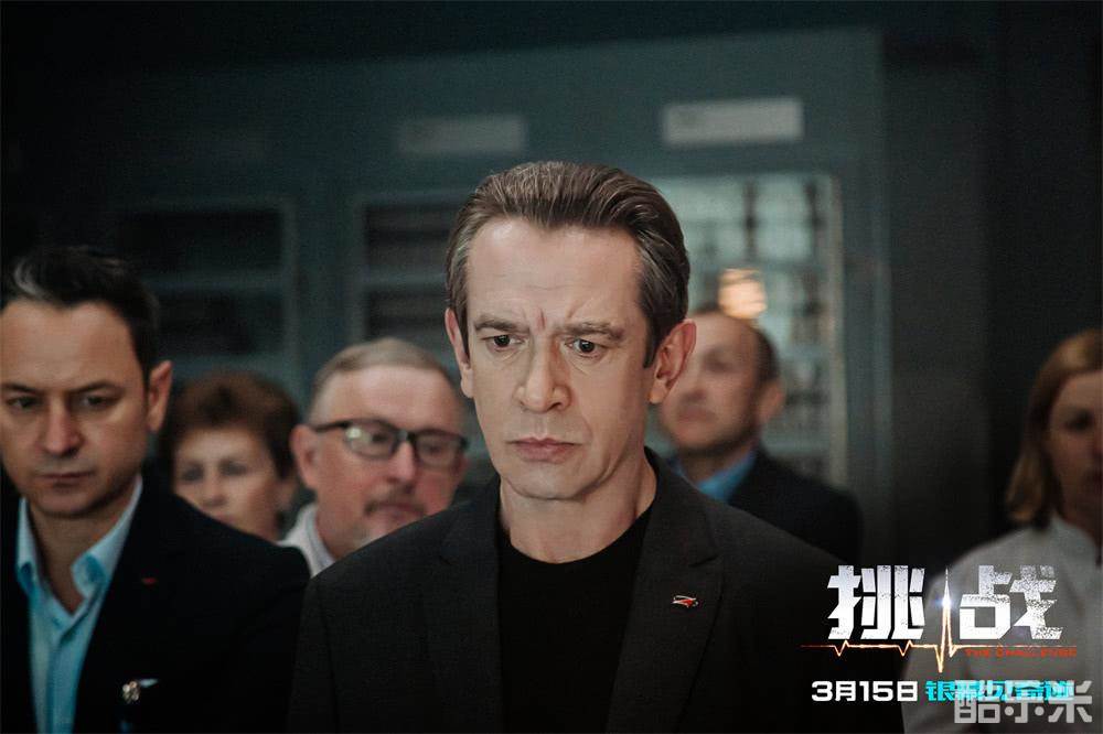 挑战