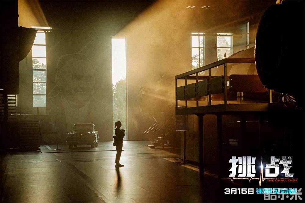 挑战
