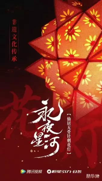 永夜星河
