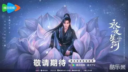 永夜星河