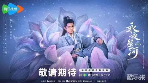 永夜星河