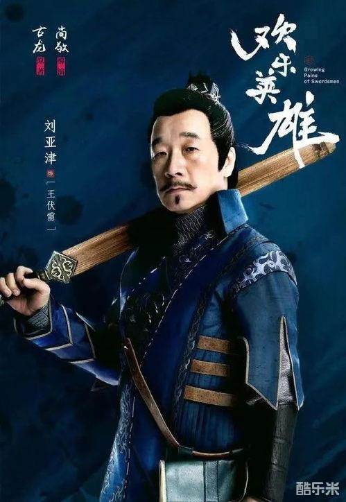欢乐英雄之少侠外传