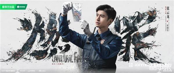燃罪
