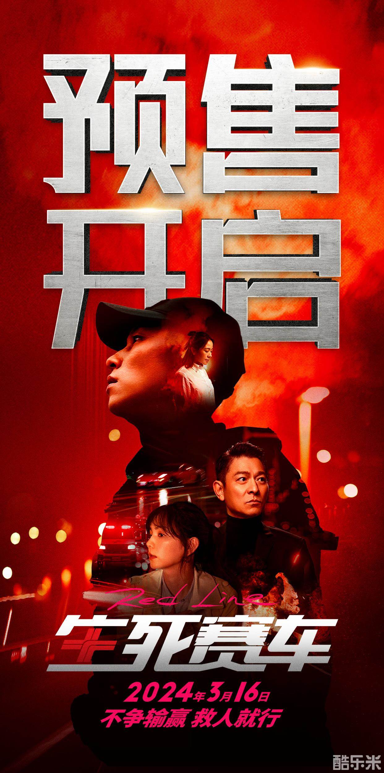 生死赛车