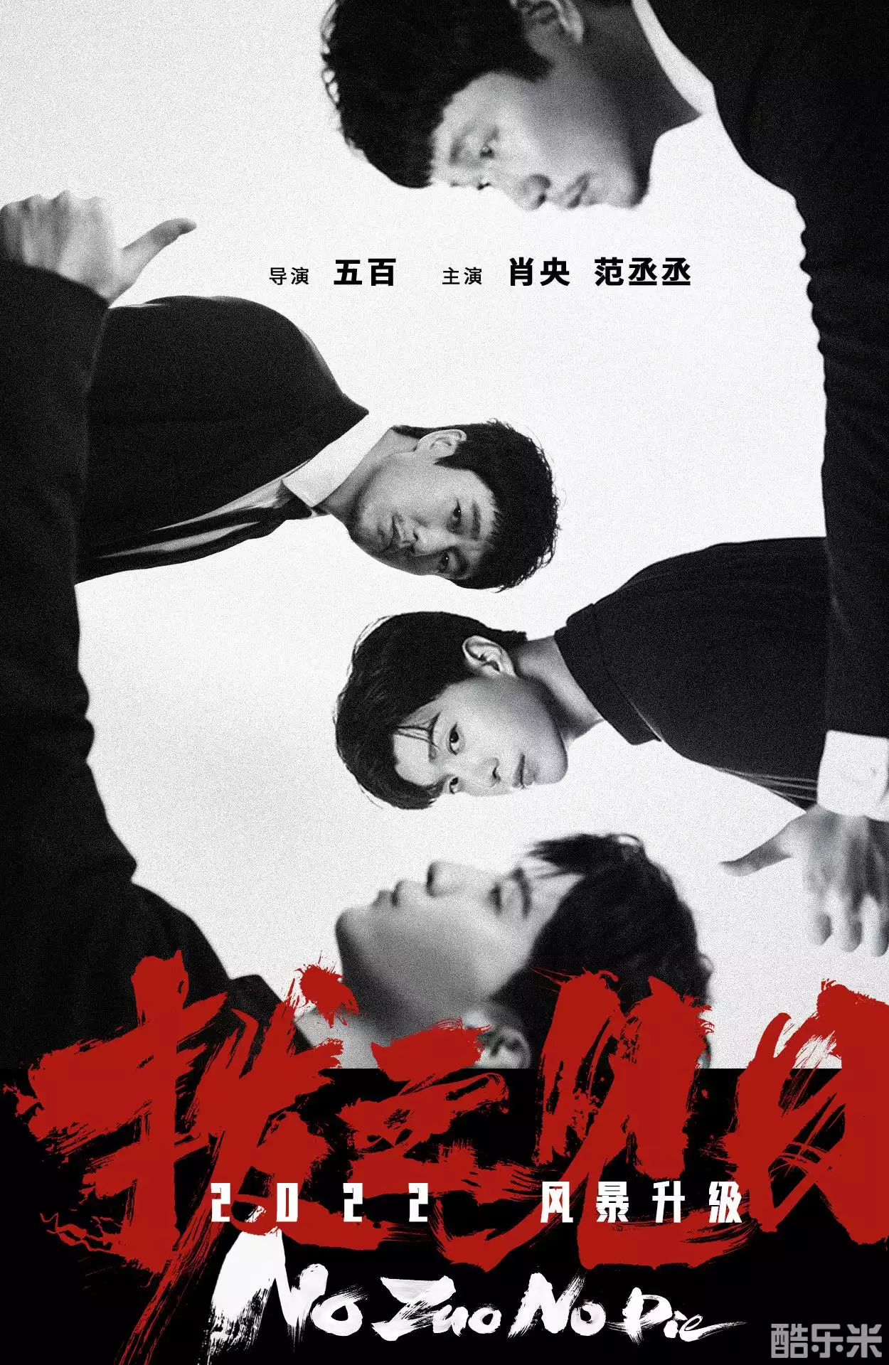 扫黑·决不放弃