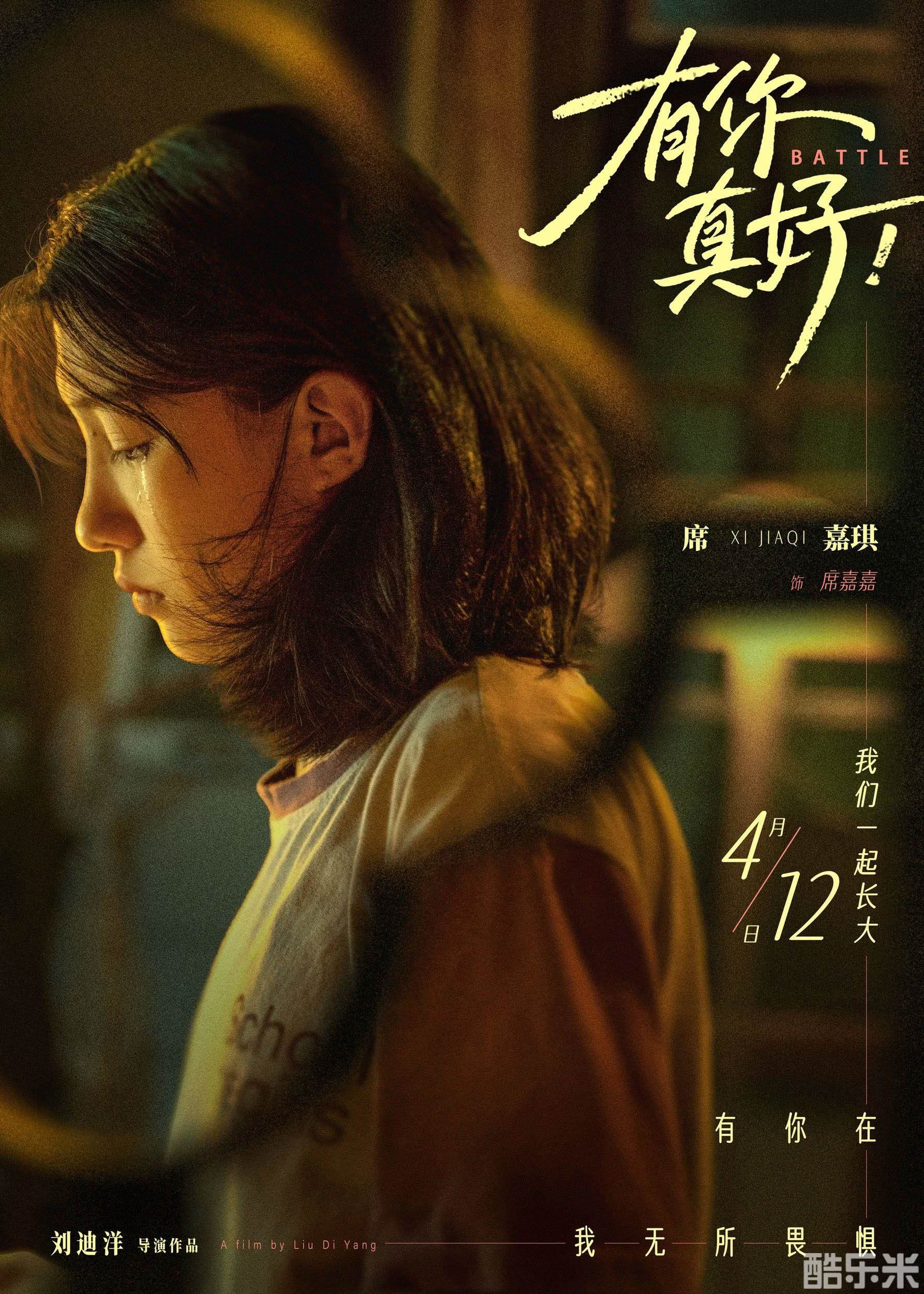 有你真好！